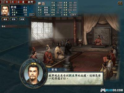 PC三国志10 威力加强版[中文][2005]｜完全攻略本+剧本修改器-图片4