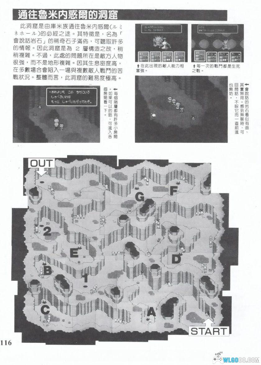 地球冒险2 完全攻略本[中文]｜4K高清PDF-图片16