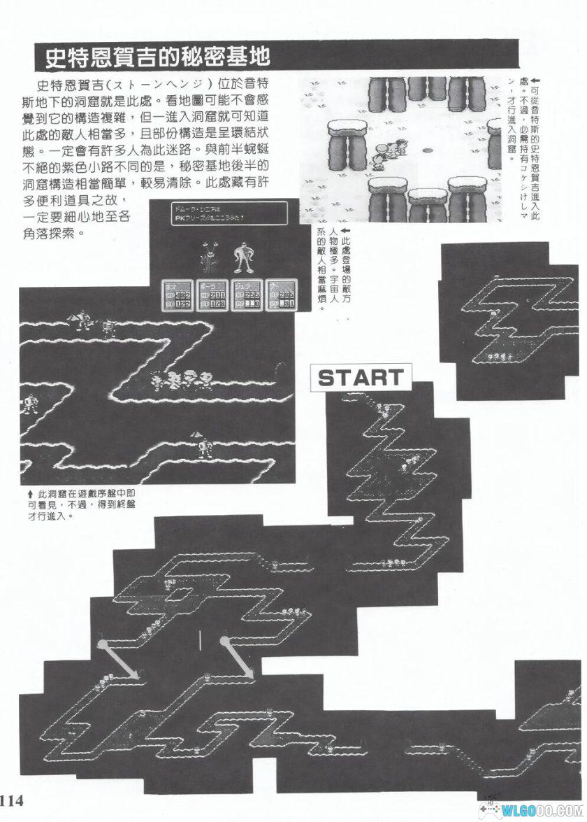 地球冒险2 完全攻略本[中文]｜4K高清PDF-图片15