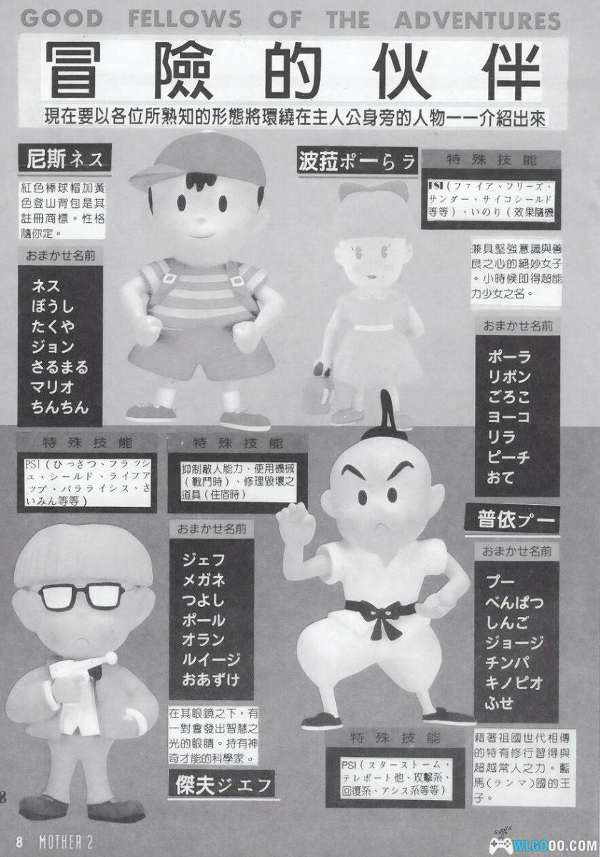 地球冒险2 完全攻略本[中文]｜4K高清PDF-图片3