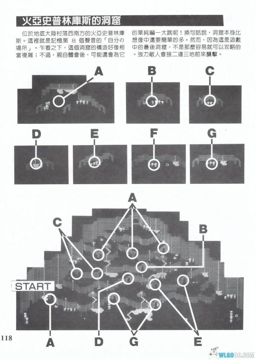地球冒险2 完全攻略本[中文]｜4K高清PDF-图片17