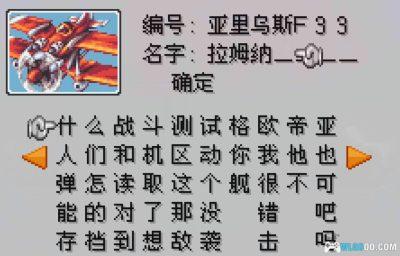 WSC蓝翼闪电战[1.1汉化]｜攻略说明书-2025.5.30发布-图片6