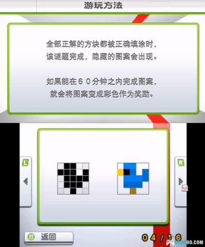 3DS任天堂俱乐部绘图方块[汉化]-2025.6.1发布-图片3