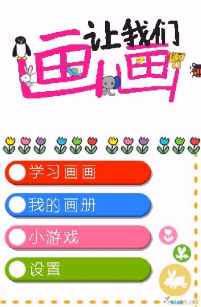 NDS让我们画画[中文配音汉化]-2025.6.1发布-图片2