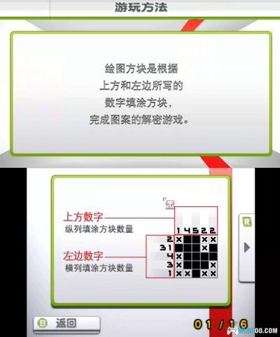 3DS任天堂俱乐部绘图方块[汉化]-2025.6.1发布-图片6