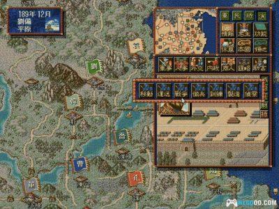 PC三国志4 威力加强版[Win11兼容][1994]｜211页攻略本-图片6