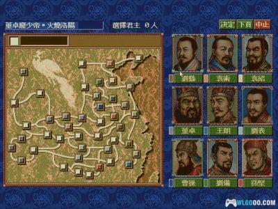 PC三国志4 威力加强版[Win11兼容][1994]｜211页攻略本-图片3