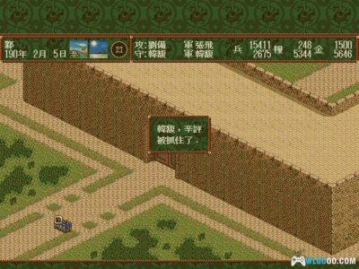 PC三国志4 威力加强版[Win11兼容][1994]｜211页攻略本-图片10