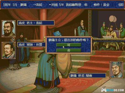 PC三国志4 威力加强版[Win11兼容][1994]｜211页攻略本-图片7