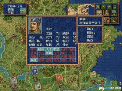 PC三国志4 威力加强版[Win11兼容][1994]｜211页攻略本-图片13
