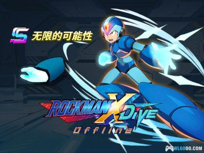 安卓 洛克人XDiVE离线版 v1.0.1[中文][MOD菜单]｜洛克人的嘉年华！-图片6