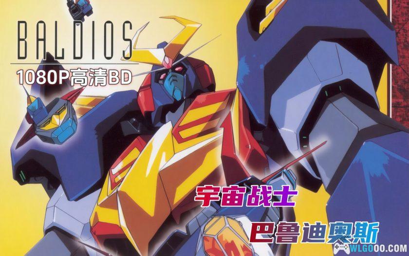 动画 宇宙战士巴鲁迪奥斯(1980)[34集][日语中字]｜1080P高清-图片24