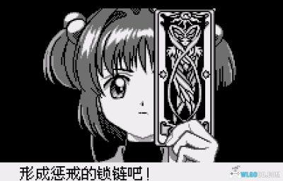 WS魔卡少女樱：小樱与不可思议的库洛牌[汉化]｜流程攻略-2025.6.1发布-图片11