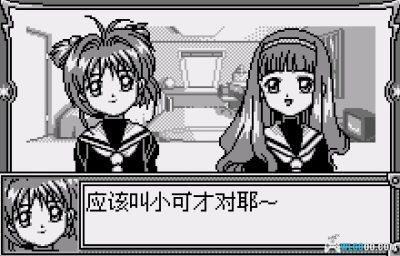 WS魔卡少女樱：小樱与不可思议的库洛牌[汉化]｜流程攻略-2025.6.1发布-图片15