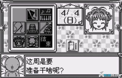 WS魔卡少女樱：小樱与不可思议的库洛牌[汉化]｜流程攻略-2025.6.1发布-图片12