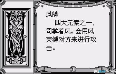 WS魔卡少女樱：小樱与不可思议的库洛牌[汉化]｜流程攻略-2025.6.1发布-图片10