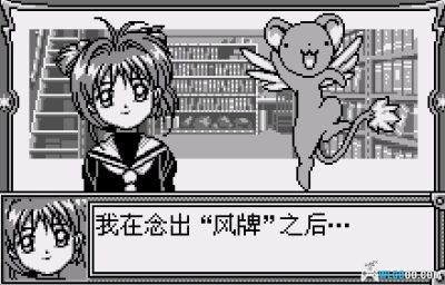 WS魔卡少女樱：小樱与不可思议的库洛牌[汉化]｜流程攻略-2025.6.1发布-图片6