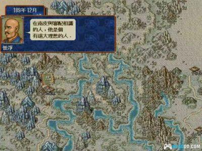 PC三国志4 威力加强版[Win11兼容][1994]｜211页攻略本-图片5