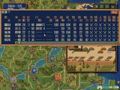 PC三国志4 威力加强版[Win11兼容][1994]｜211页攻略本-图片14