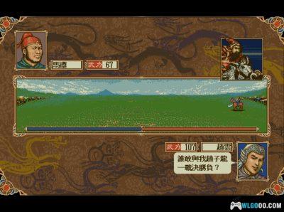 PC三国志4 威力加强版[Win11兼容][1994]｜211页攻略本-图片15