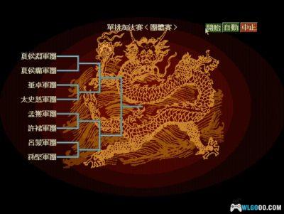 PC三国志4 威力加强版[Win11兼容][1994]｜211页攻略本-图片16