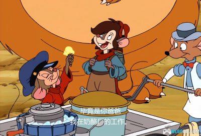 动画 美国鼠谭3：寻宝记(1998)[中英双字]｜1080P修复-图片13