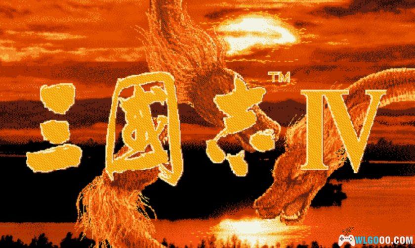 PC三国志4 威力加强版[Win11兼容][1994]｜211页攻略本-图片2