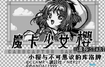 WS魔卡少女樱：小樱与不可思议的库洛牌[汉化]｜流程攻略-2025.6.1发布-图片2