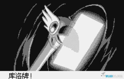 WS魔卡少女樱：小樱与不可思议的库洛牌[汉化]｜流程攻略-2025.6.1发布-图片4