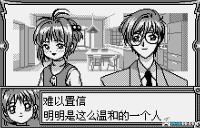 WS魔卡少女樱：小樱与不可思议的库洛牌[汉化]｜流程攻略-2025.6.1发布-图片7