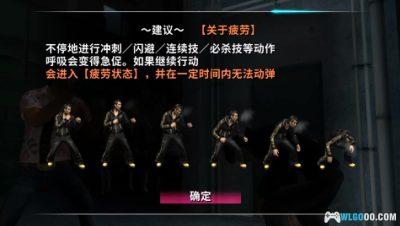 PSP黑豹2：如龙 阿修罗篇[1.3汉化]｜图文攻略+金手指-2025.6.15更新-图片130