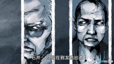 PSP黑豹2：如龙 阿修罗篇[1.3汉化]｜图文攻略+金手指-2025.6.15更新-图片122