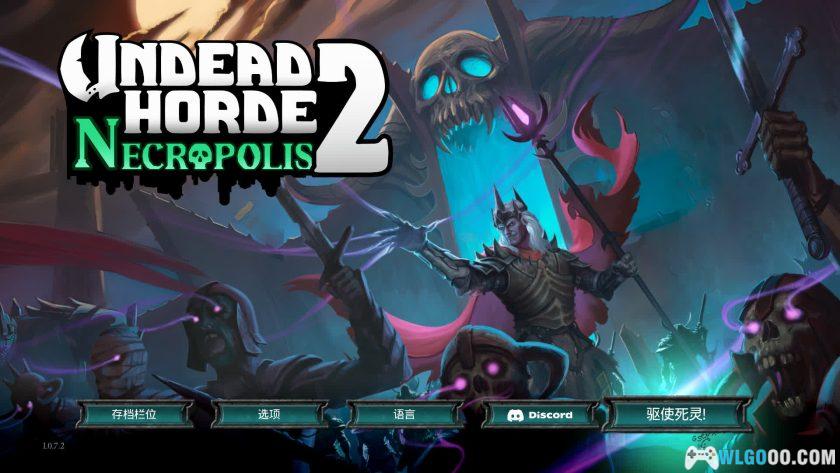 安卓 不死军团2：墓园v1.0.7.2[中文完整]｜无限资源-图片3