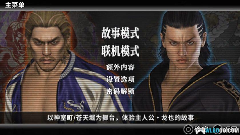 PSP黑豹2：如龙 阿修罗篇[1.3汉化]｜图文攻略+金手指-2025.6.15更新-图片116