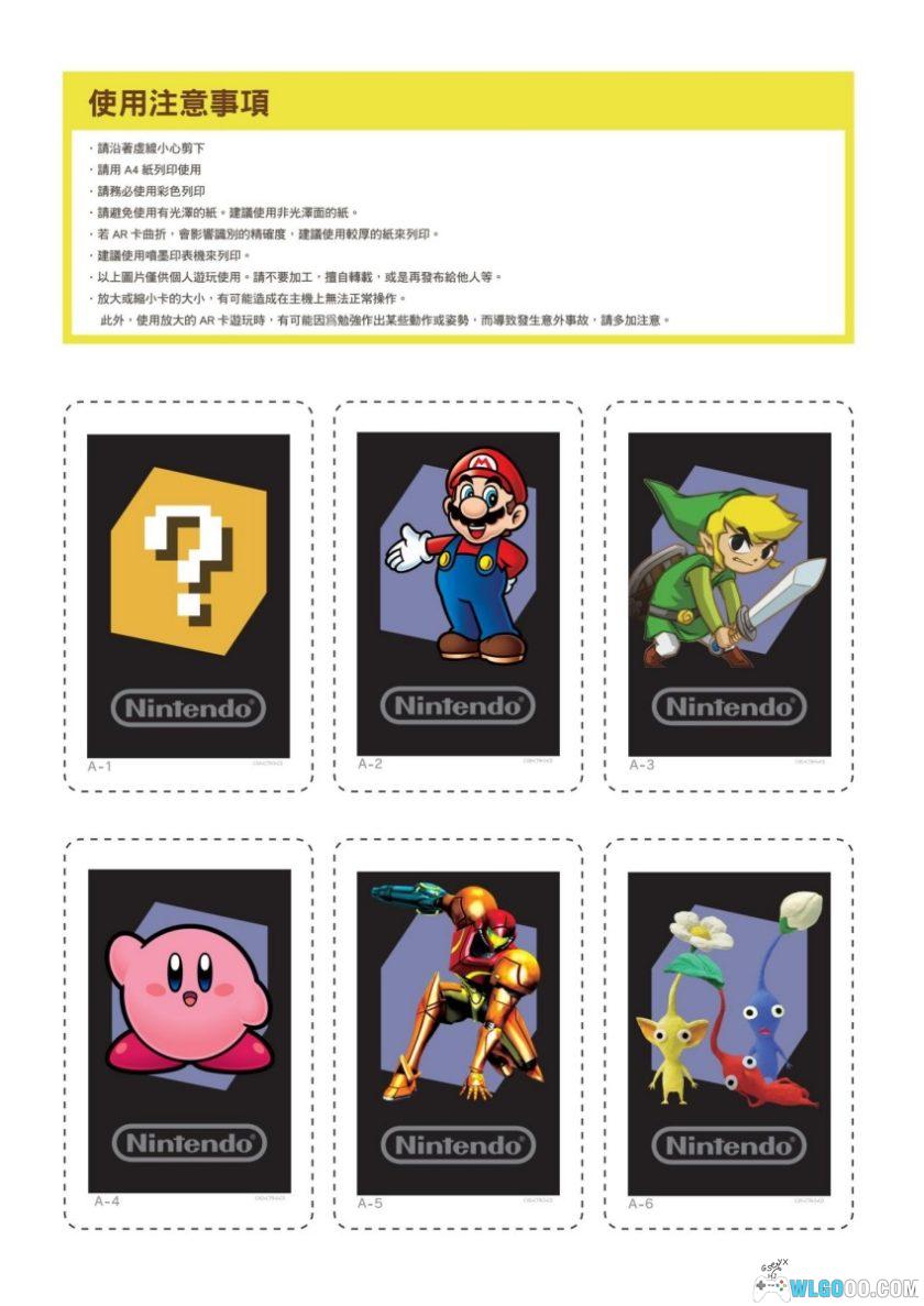3DS掌机 游戏AR卡大全[官方+第三方] 118组-图片2