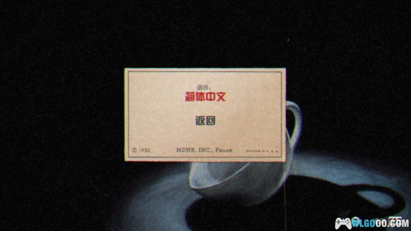 PC茶杯头v1.3.4[中文][全DLC]｜修改器+音乐OST-图片4