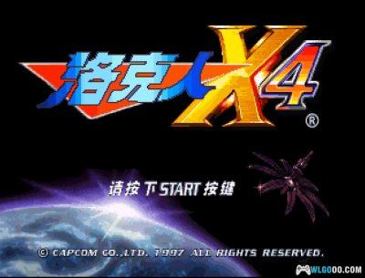 PS1洛克人X4[1.01部分汉化]｜全收集攻略+金手指-2025.5.24发布-图片3