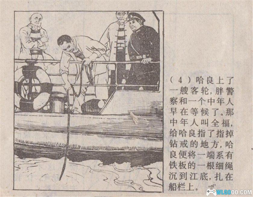 连环画 蛙女[1卷][1987年]-上美版 胡克文-图片5