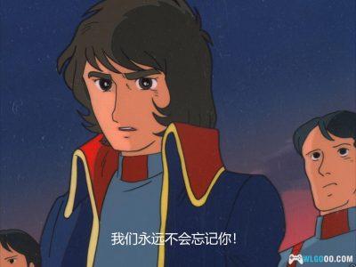 动画 宇宙战舰大和号：新的旅程(1979)[中英字幕]｜1080P高清-图片15