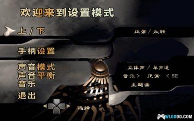 PS2铁甲飞龙1[纹理汉化]｜解锁存档-2025.6.6发布-图片4