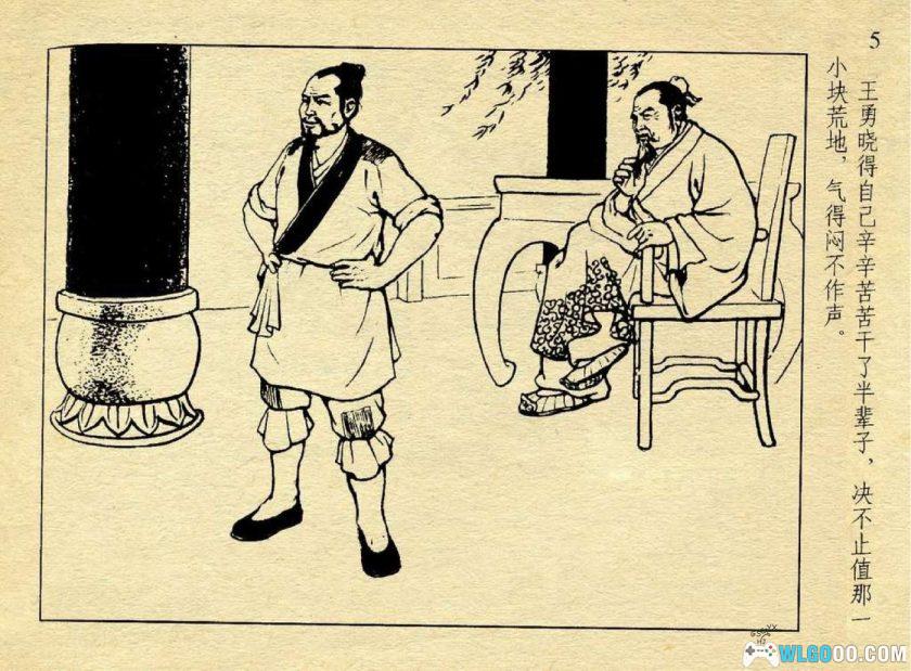 连环画 万能小鼓[1卷][1957年]－福建版 赵隆义-图片6