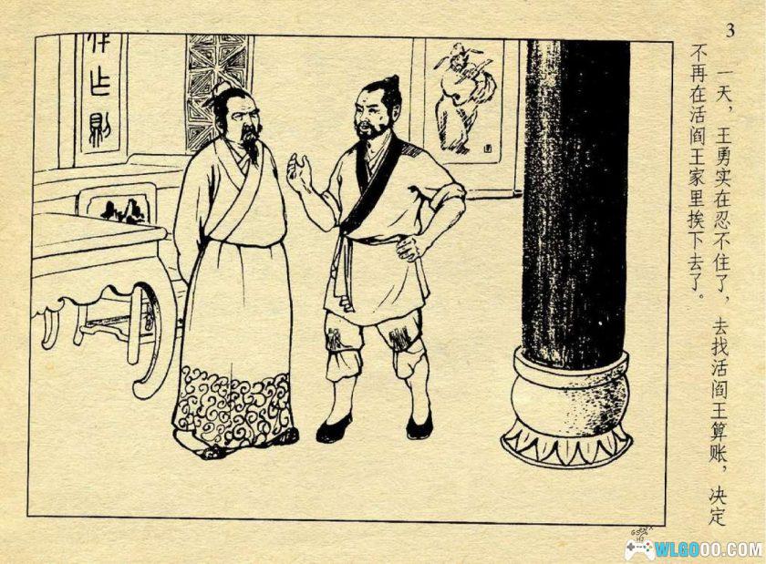 连环画 万能小鼓[1卷][1957年]－福建版 赵隆义-图片4