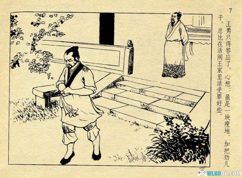 连环画 万能小鼓[1卷][1957年]－福建版 赵隆义-图片8