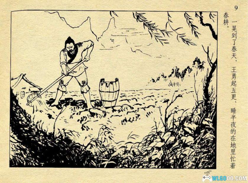 连环画 万能小鼓[1卷][1957年]－福建版 赵隆义-图片10