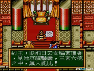 MD封神英杰传[音频修正最终版V4]｜附CIA+攻略-2025.5.8更新-图片4