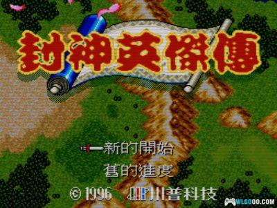 MD封神英杰传[音频修正最终版V4]｜附CIA+攻略-2025.5.8更新-图片2