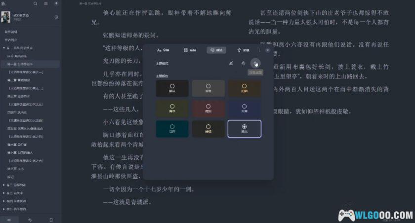Readest v0.9.55｜PC安卓 电子书阅读软件-图片4