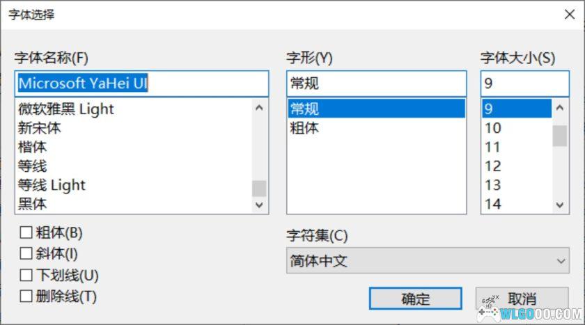 noMeiryoUI 3.4.0｜电脑更改系统字体 小巧软件-图片4