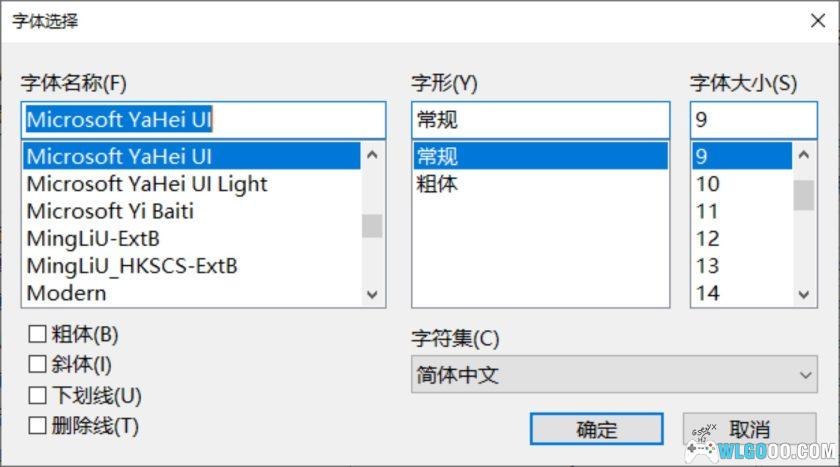 noMeiryoUI 3.4.0｜电脑更改系统字体 小巧软件-图片3