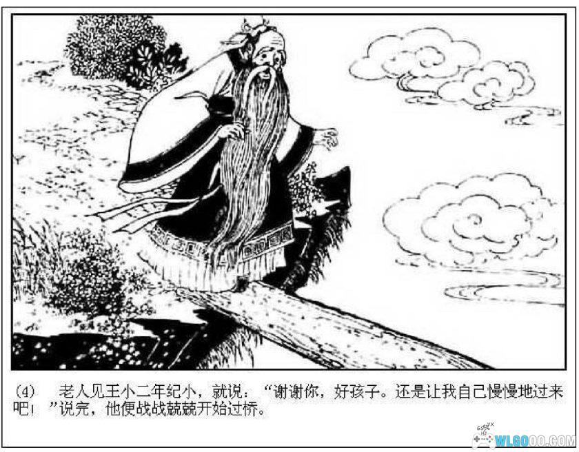 连环画 王小二得宝[1卷][1982年]-江西人民出版 高宝生-图片5